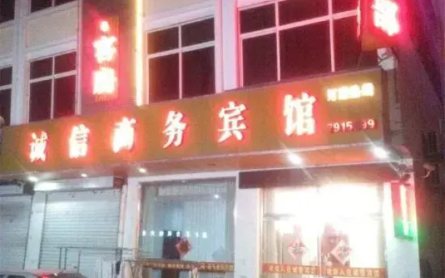 Yinan Integrity Business Hotel
