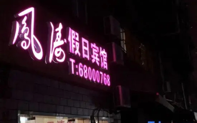 Fengtao Holiday Hotel