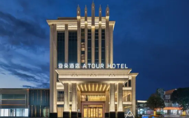 Atour Hotel Chongqing Jiangbei Airport Huanshan Park Subway Station – Exterior – Chongqing