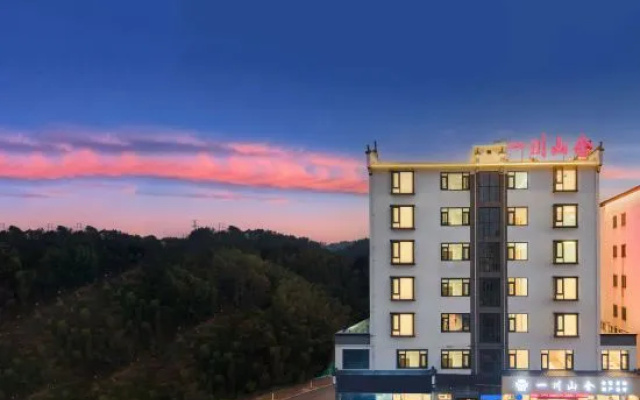 Yichuan Shanshe Hotel (Wuyuan Huaxing Square Branch) – Outside – Shangrao