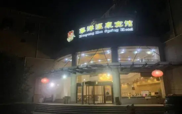 Baiyangdian Huayang Hot Spring Hotel