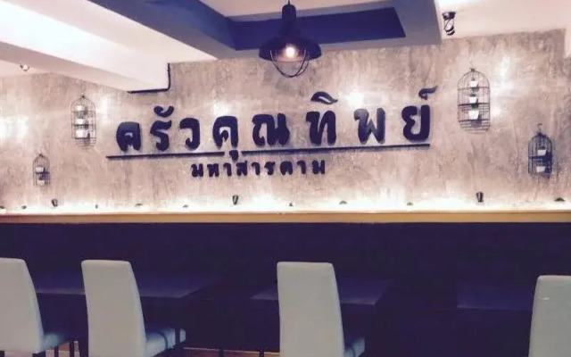 Suanwaruan Hotel