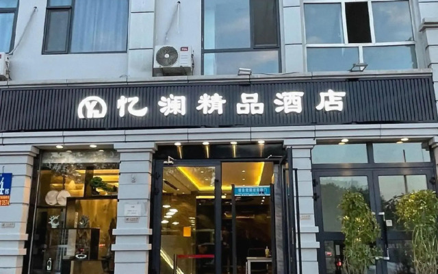 Yilan Boutique Hotel (Wangjialiang Subway Station Nanhu North Road Subway Station)