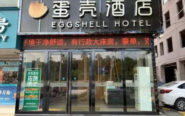 Nanning Eggshell Hotel