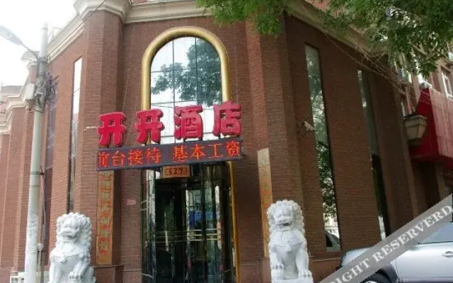 Kaikai Hotel (Zhengzhou Railway Station Subway Station)