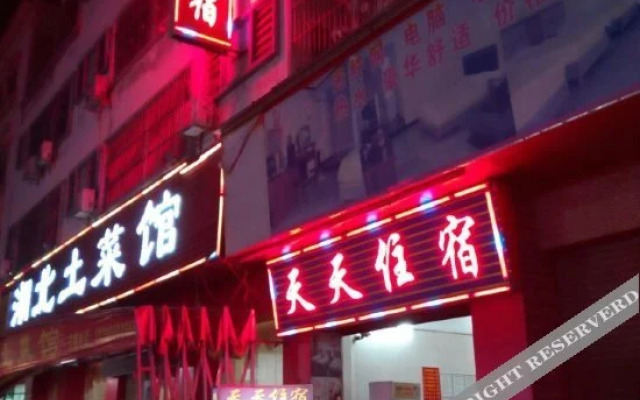 Tiantian Hostel (Dongguan Wanjiang)