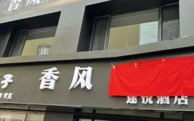 Xiangfeng Xiaoshe