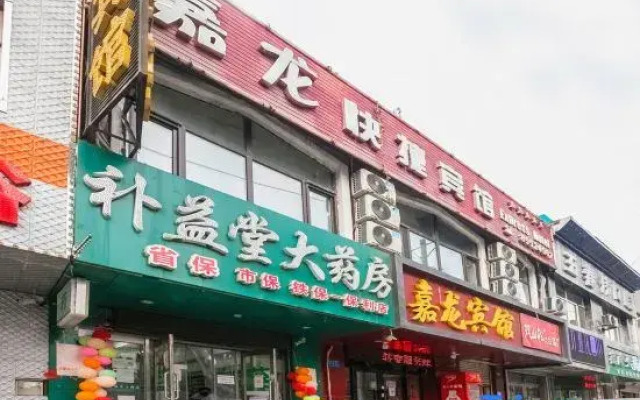 Harbin Jialong Express Hotel