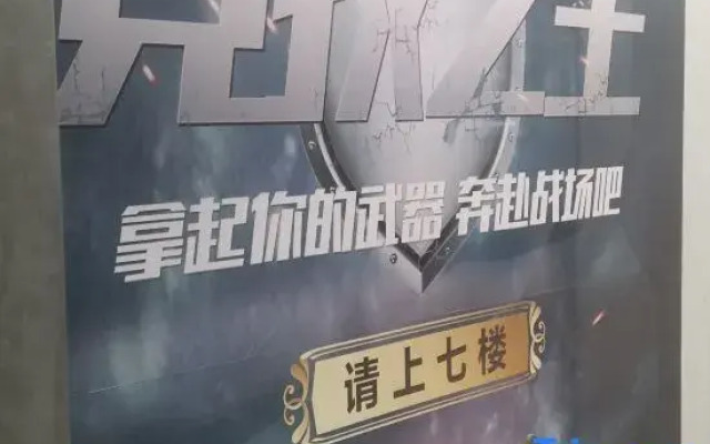 Yueyang Glory E-sports Hotel