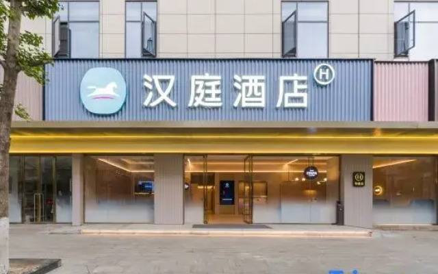 HanTing Hotel (Mianning Hongjun Square)