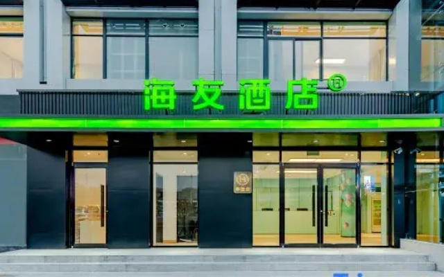 Haiyou Hotel (Anqing High-Speed Railway Station Branch)