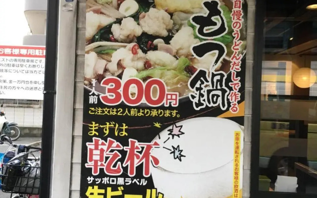 Utopia Wakamiya 207 / Vacation STAY 5372