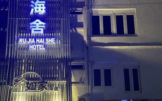 Ru Jia Hai She Hotel — 3-star hotel in Semporna