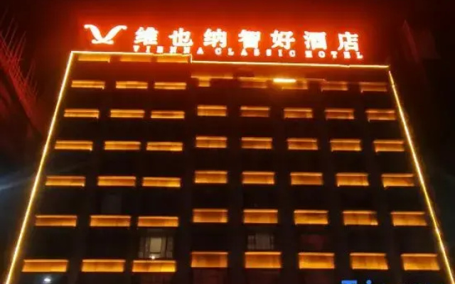VIENNA CLASSIC HOTEL (Zhanjiang Xuwen Haian Port)