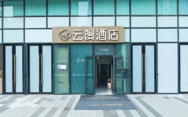 Yunman Hotel (High-tech Wanda Zhengxuanhui Branch)