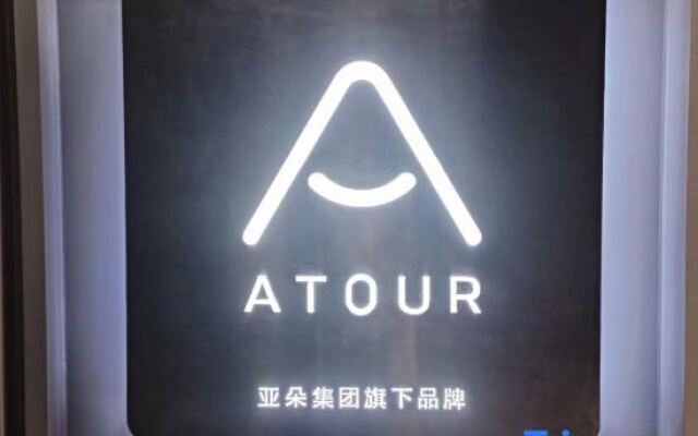 Atour Hotel  of  Chongqing Middle Road  North Railway  Station