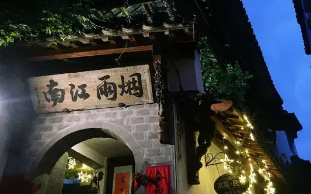 Yanyu Jiangnan Guesthouse