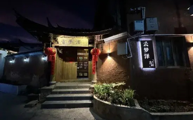 Yunmengze Hostel