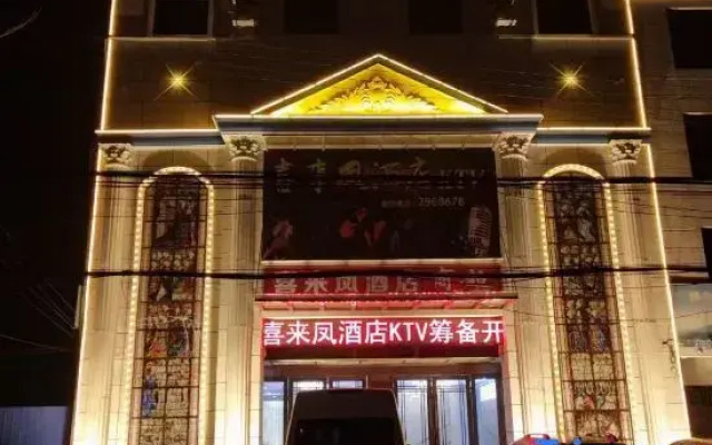 Xilaifeng Hotel Macheng