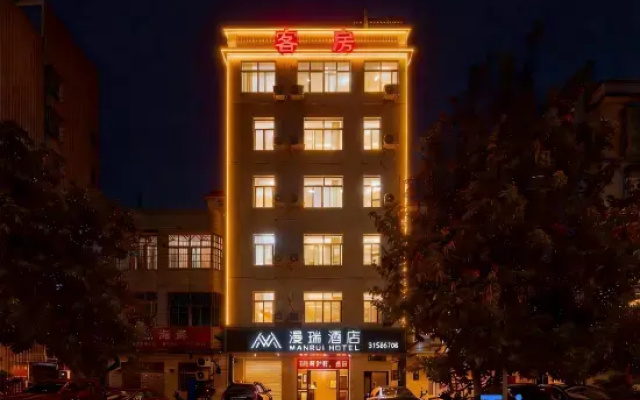 Haikou Manrui Hotel (Provincial People's Hospital Nanhai City)