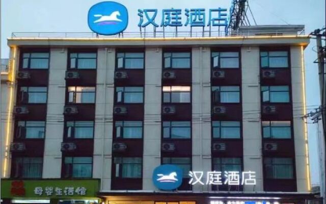 Hanting Hotel Anqing Taihu Gaotan Nan Road