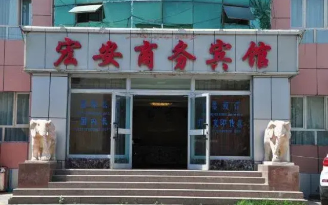 Hong'an Business Hotel