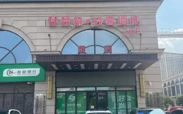 Monvenci Light Luxury Smart Hotel (Shijiazhuang Railway Station Branch)