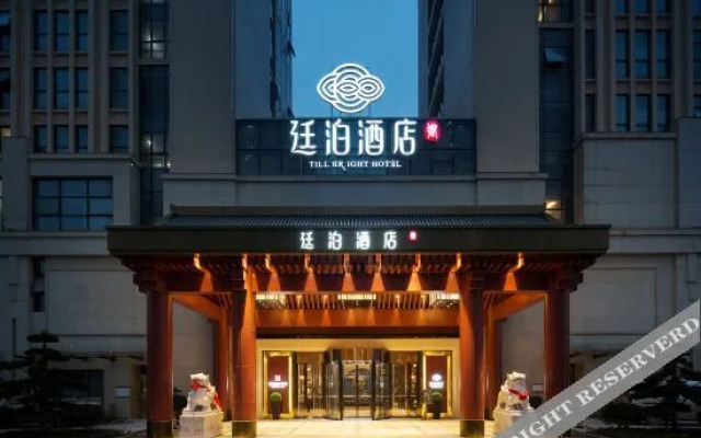 TILL BRIGHT Hotel Changsha South Station (Shumuling Subway Station)