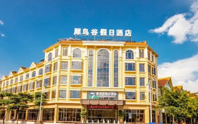Xiniaogu Holiday Hotel