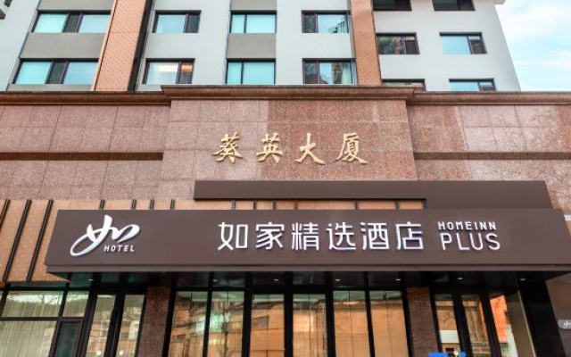 Homeinn Plus (Dalian KuiYing Masion Labour Park Hotel)