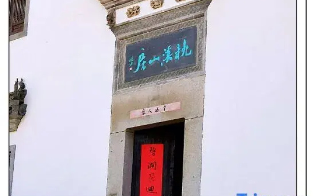 Zhengxi Shanfang Guesthouse