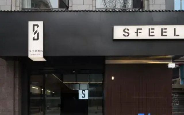 SFEEL Designer Hotel (Dujiangyan Irrigation Project Scenic Spot Branch)