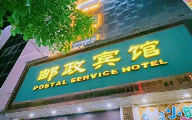 Post Hotel (Gongyi Xinxing Road Xingyue Times Square)