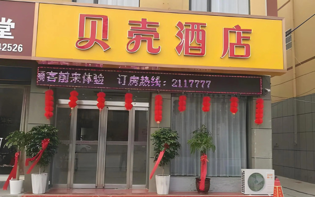 Shell Hotel Hebi Qi County Qihe Road