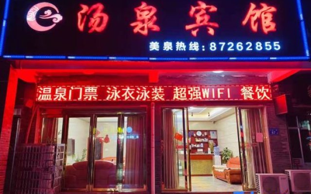 Ningxiang Tangquan Hotel