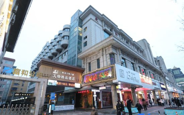 Shaanxi Cultural Relics Boutique Hotel – Exterior – Xi'an