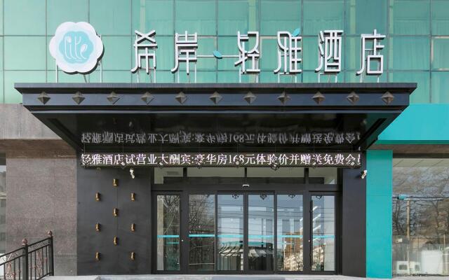 Xana Lite Hotelle Yan'an Baota Mountain