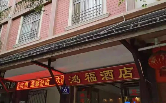 Pu'er Hongfu Hotel