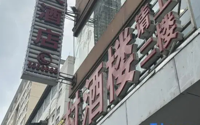 Youyitian Hotel