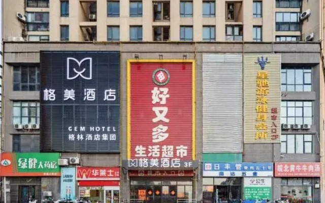GEM HOTEL(Anhui Finance＆Trade Vocational College,Anhui University Qingyuan Campus Station)
