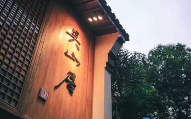 Xuanhe · Wushanju (Hangzhou Hefang Street Store)