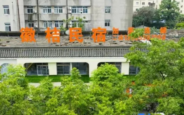 Huijiu Homestay Hotel – Exterior – Fuyang