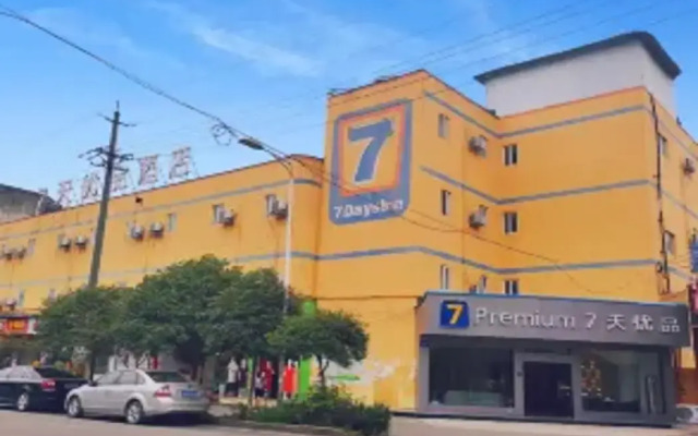 7 Days Premium Hotel (Chengdu Xipu Subway Station Xipu Wanda Plaza)