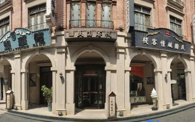 Taierzhuang Ancient City Minguo Inn