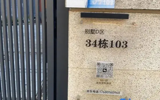 Shuoshi Yijiu Villa