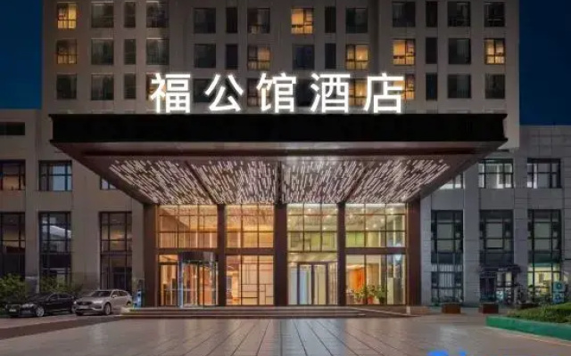 Fugongguan Hotel Apartment (Zhengzhou Zhongyuan Futa Subway Station)