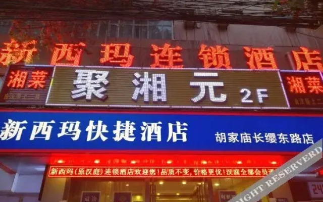 New Simo Hotel (Xi'an Hujiamiao Metro Station)