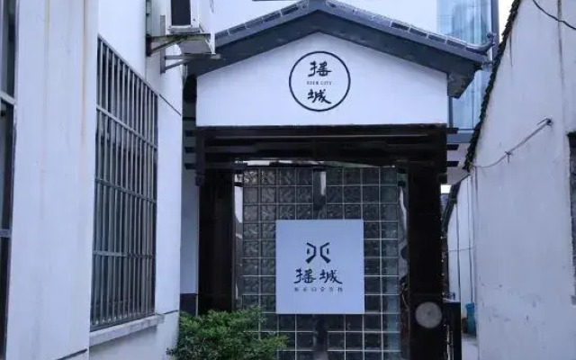 Your City Pinghua Impression Inn