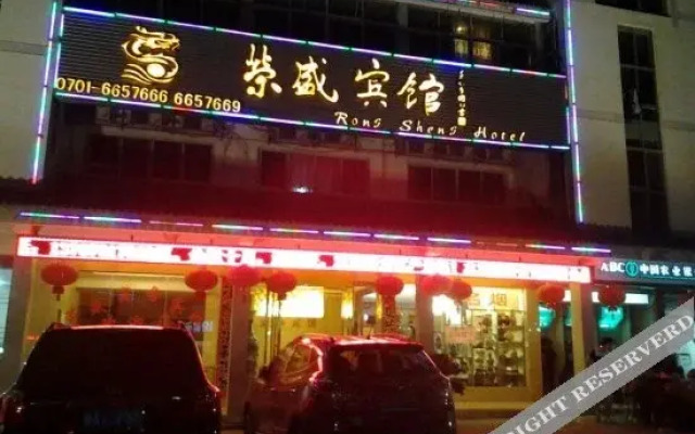 Rongsheng Hotel