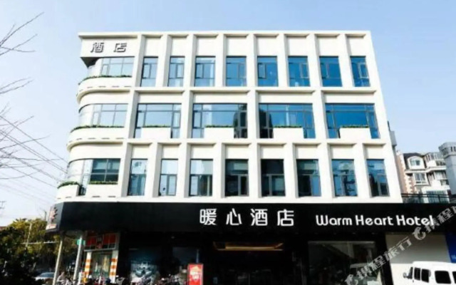 Rugao Warm heart Hotel